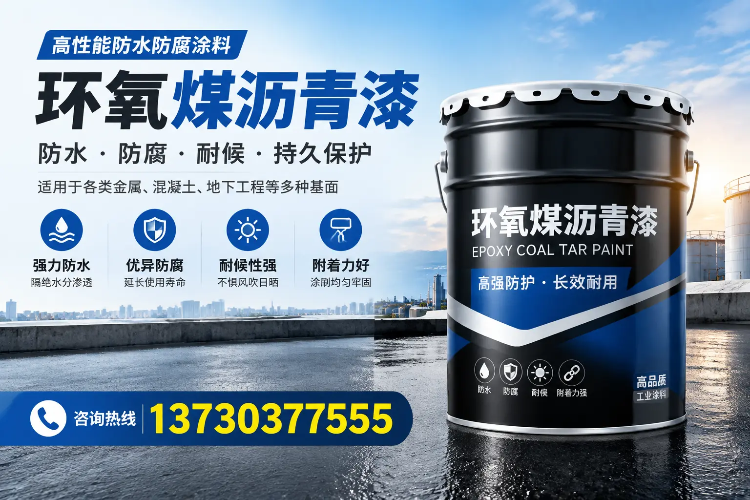 如何判断环氧煤沥青漆的质量？朝阳消费者指南